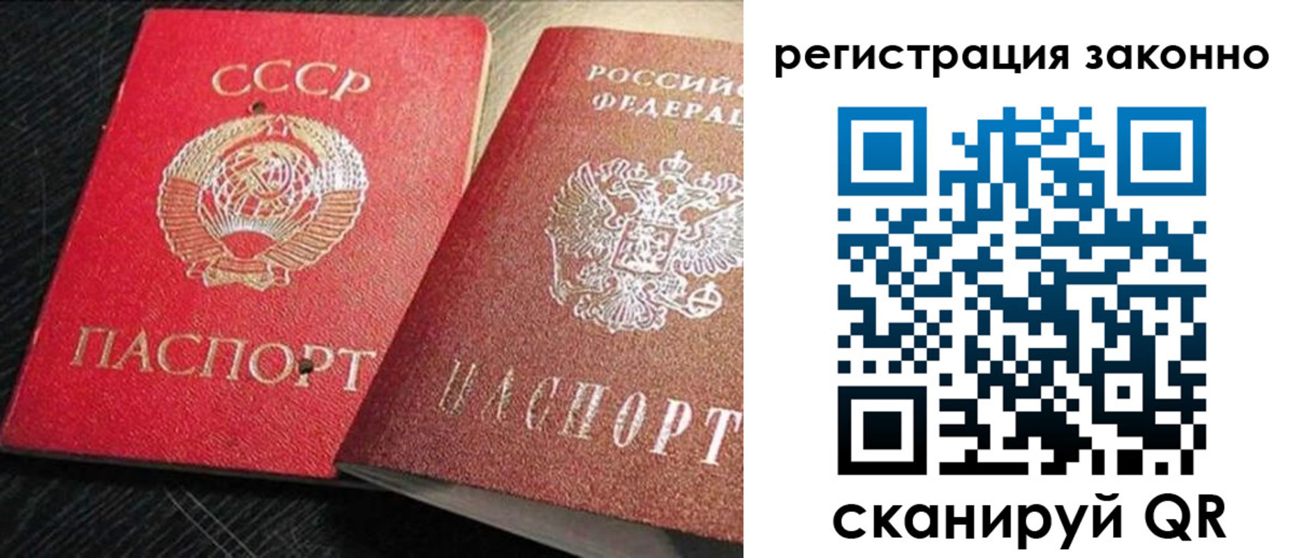 прописка для работы в Гагарине