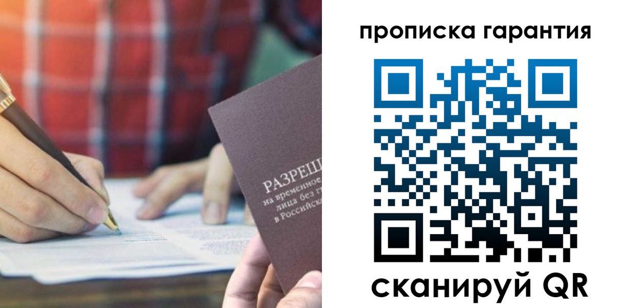 прописка паспорт в Гагарине