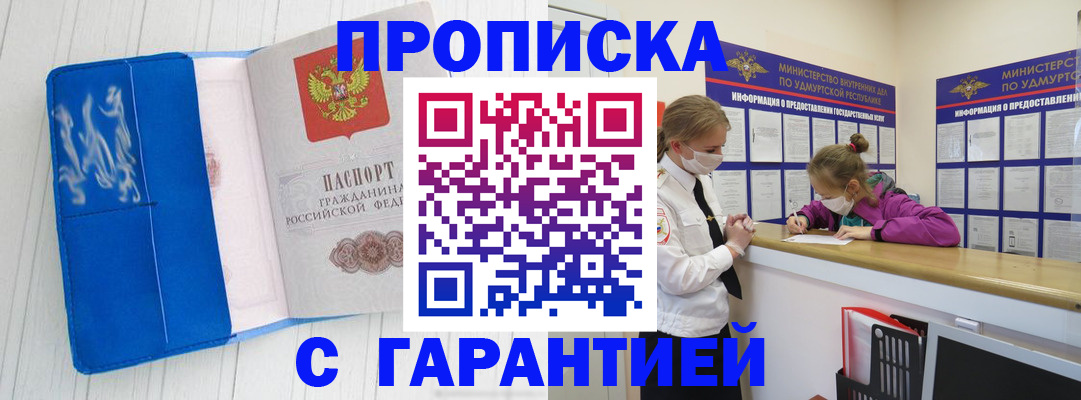 временная регистрация для школы в Гагарине