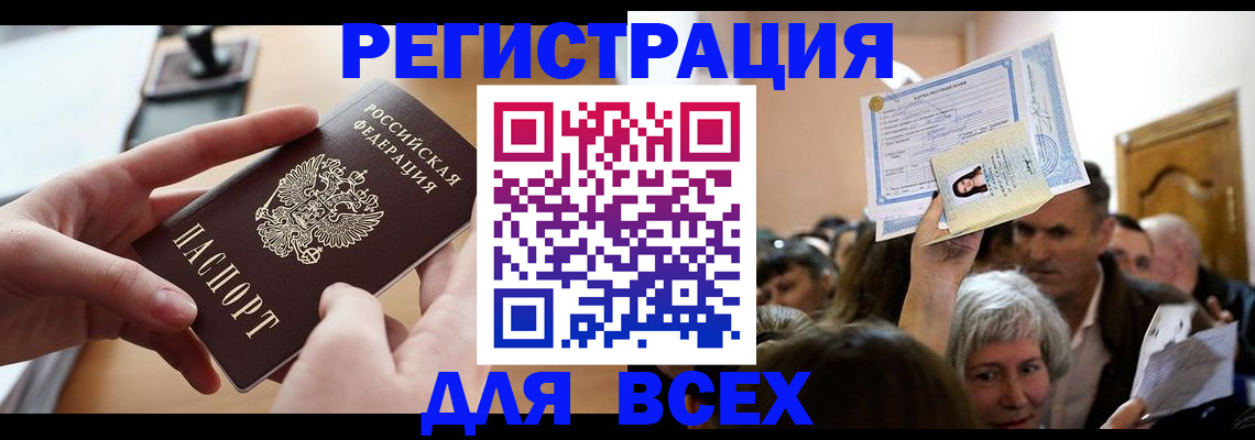 временная регистрация гарантия в Гагарине