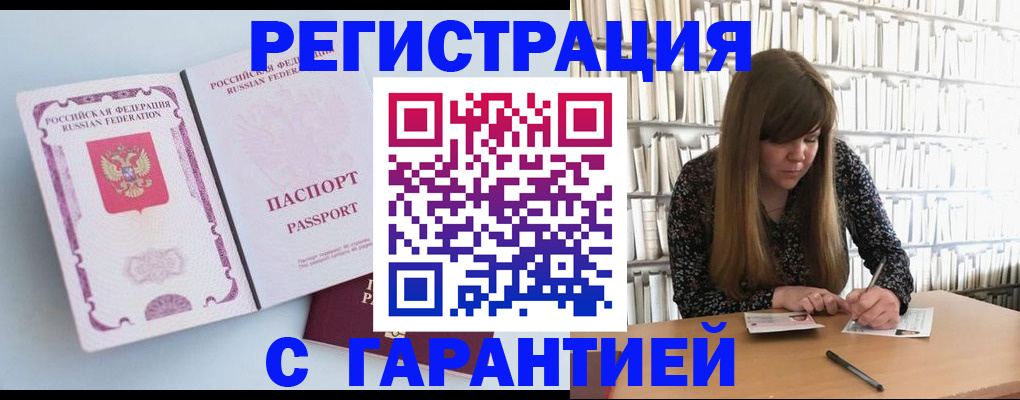 прописка для кредита в Гагарине
