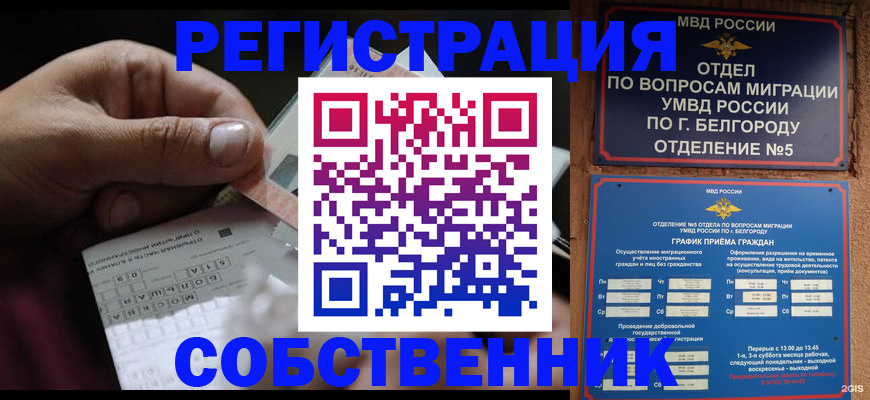 временная регистрация госуслуги в Гагарине