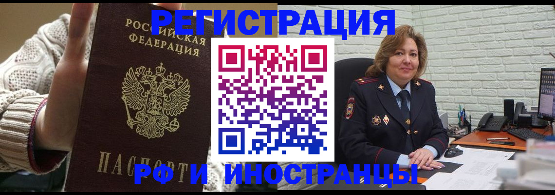 прописка паспорт в Гагарине